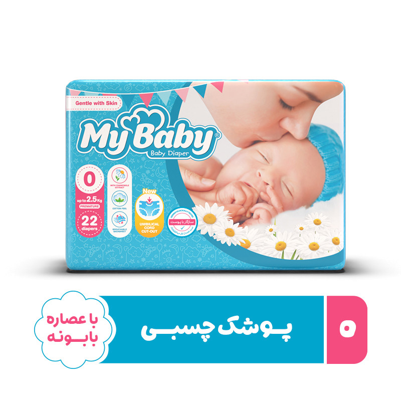 مای بیبی چسبی 0 پوشک مای بیبی 0 - تصویر 1