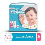 پوشک مای بیبی 5