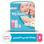 پوشک مای بیبی 6